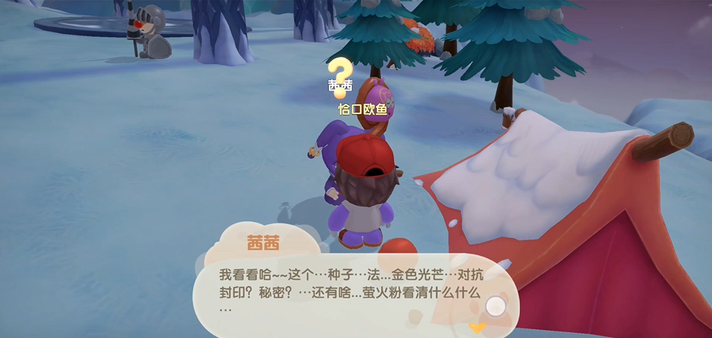 摩尔庄园需要注意什么来增进拉姆的心情 摩尔庄园需要注意什么来增进拉姆的心情