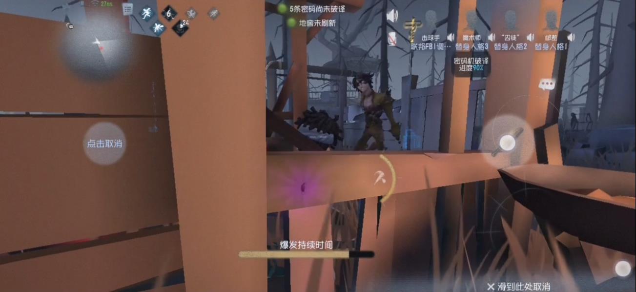 第五人格中使用刀翻板刀须注意哪些使用技巧