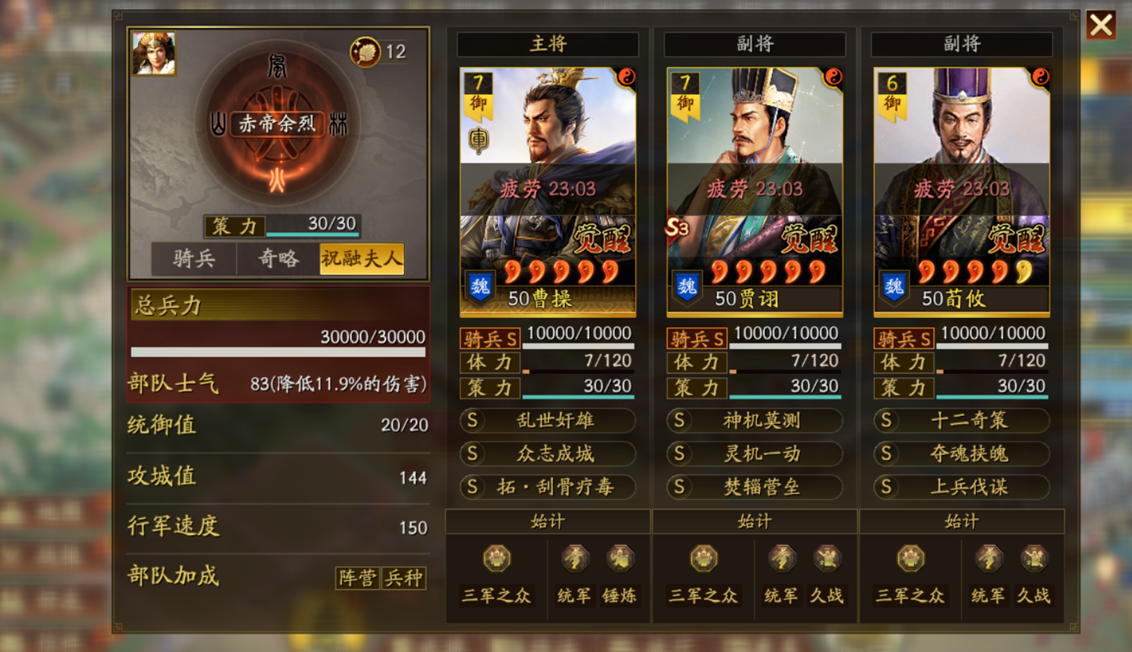 请问三国志战略版s2的重置过程是如何的 请问三国志战略版s2的重置过程是如何的