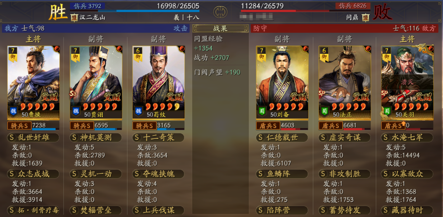 请问三国志战略版s2的重置过程是如何的 请问三国志战略版s2的重置过程是如何的