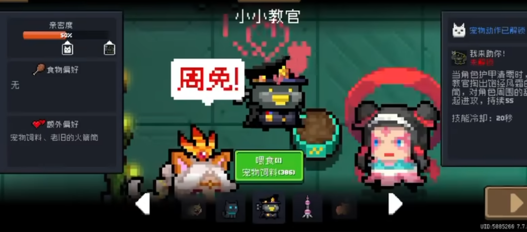 在元气骑士里如何免费使用工程师角色