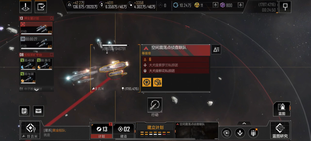 无尽的拉格朗日是否适合加装舰载机