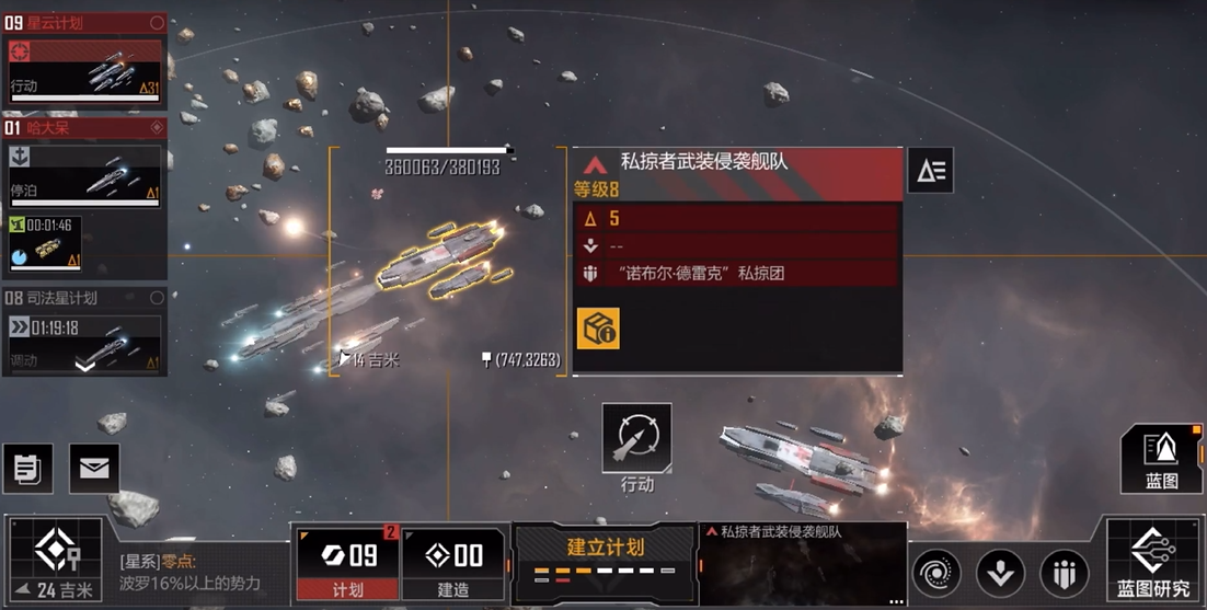 如何在无尽的拉格朗日中扩大基地 如何在无尽的拉格朗日中扩大基地