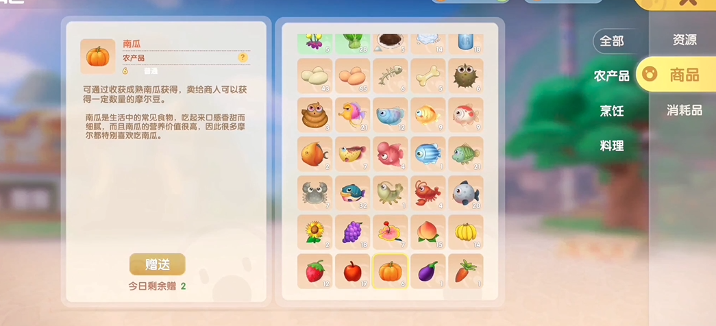 摩尔庄园要如何让南瓜快速茁壮成长