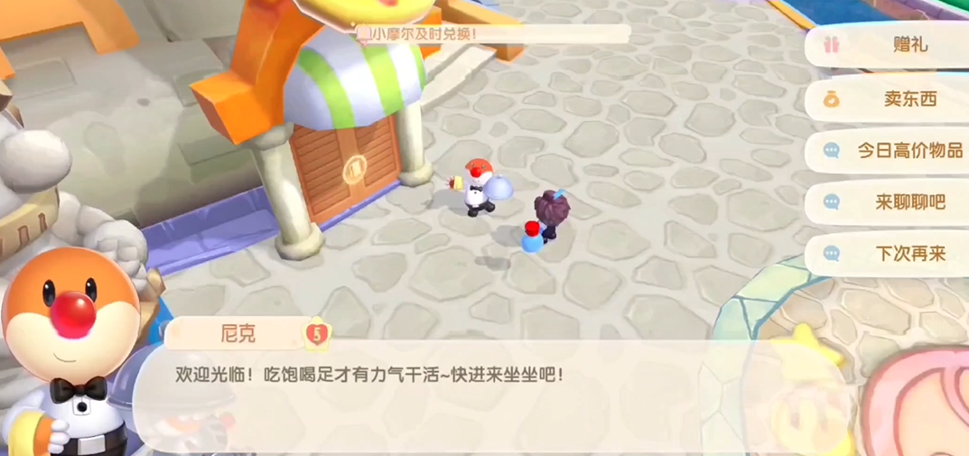 摩尔庄园彩色石子地板的购买方式是什么 摩尔庄园彩色石子地板的购买方式是什么