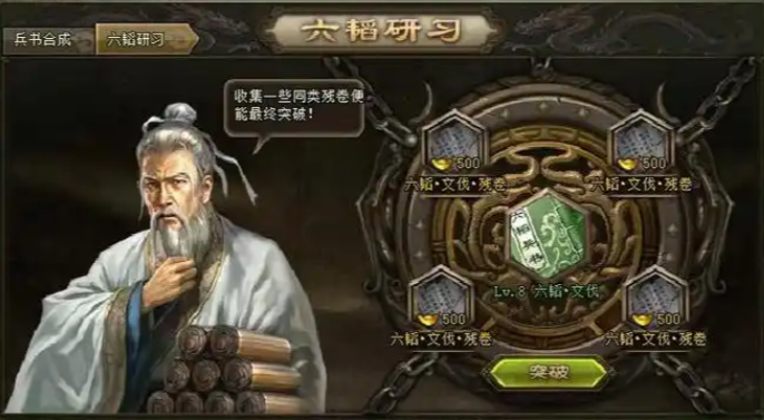 曹申在攻城掠地中需要注意哪些问题