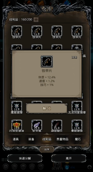 如何击败地下城堡2图14极寒魔龙 如何击败地下城堡2图14极寒魔龙
