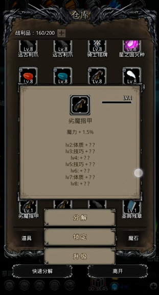 如何击败地下城堡2图14极寒魔龙 如何击败地下城堡2图14极寒魔龙