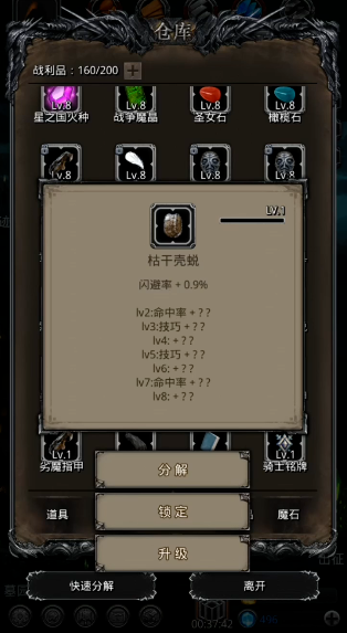 如何击败地下城堡2图14极寒魔龙 如何击败地下城堡2图14极寒魔龙