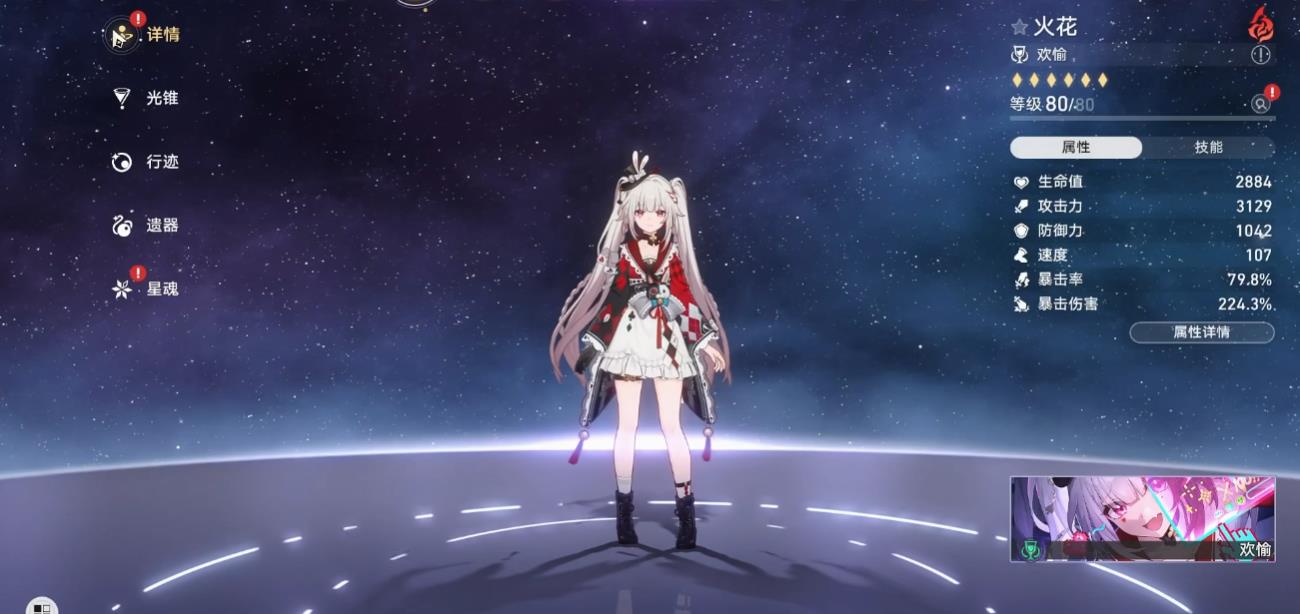 崩坏星穹铁道星穹铁道雅利洛宝箱怎么找 崩坏星穹铁道星穹铁道雅利洛宝箱怎么找