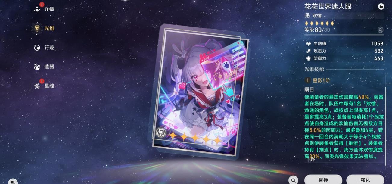 崩坏星穹铁道星穹铁道雅利洛宝箱怎么找 崩坏星穹铁道星穹铁道雅利洛宝箱怎么找