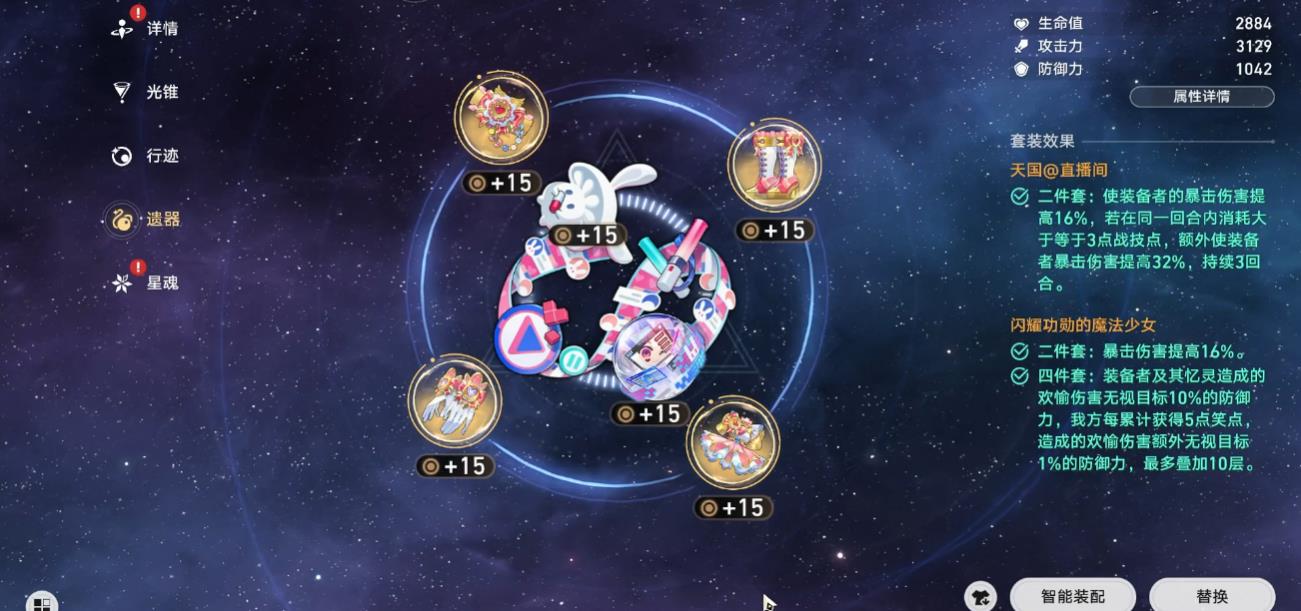 崩坏星穹铁道星穹铁道雅利洛宝箱怎么找 崩坏星穹铁道星穹铁道雅利洛宝箱怎么找