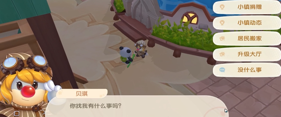 摩尔庄园鸡窝和牛棚是否可用如何开启 摩尔庄园鸡窝和牛棚是否可用如何开启