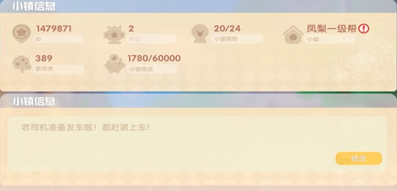摩尔庄园鸡窝和牛棚是否可用如何开启 摩尔庄园鸡窝和牛棚是否可用如何开启
