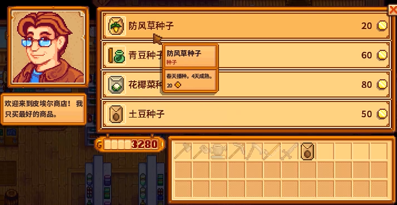 星露谷物语奶酪是否能够恢复角色的魔力