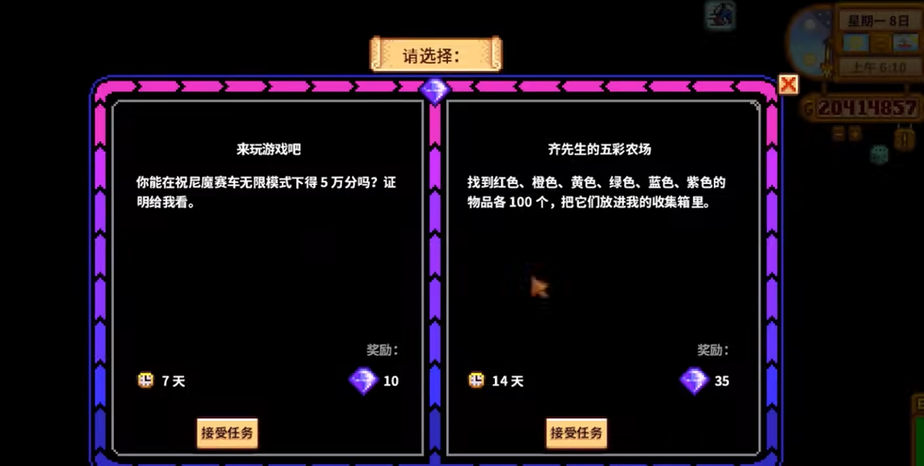 星露谷物语中十字军怎样对抗敌对势力 星露谷物语中十字军怎样对抗敌对势力