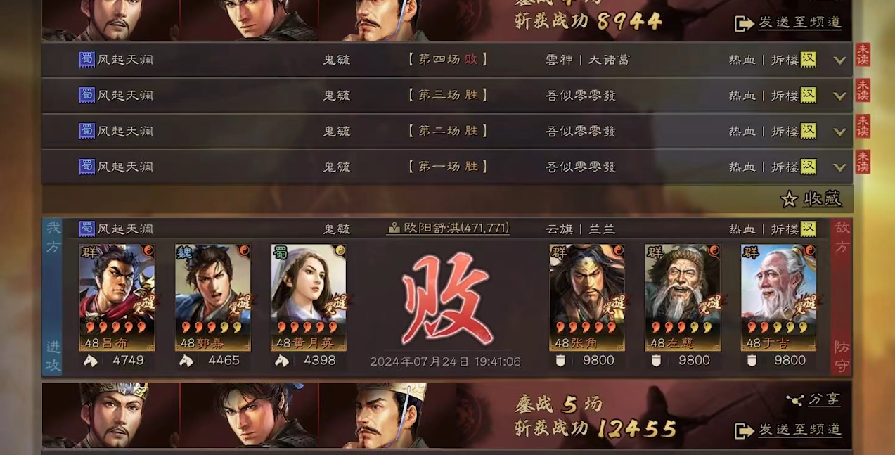 三国志战略版蜀枪和天枪哪个更占优势
