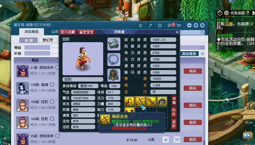 如何快速生成20份梦幻西游pt