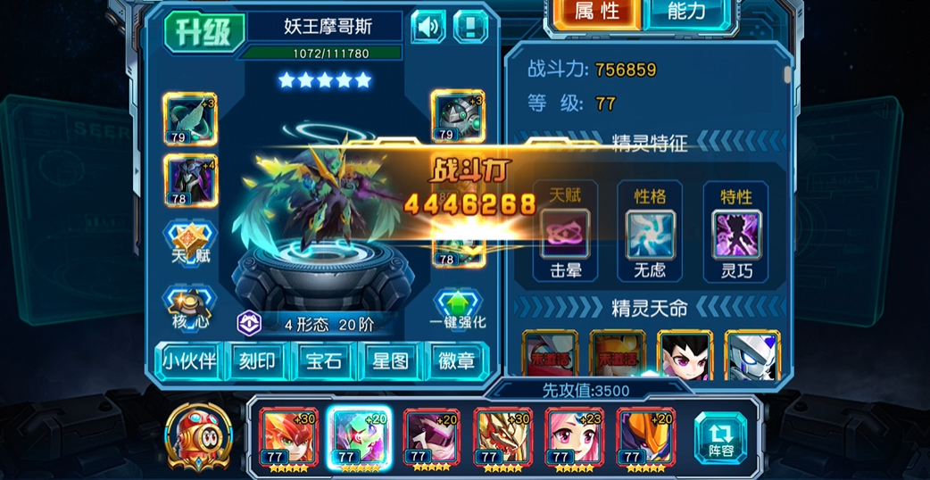 赛尔号超级英雄精灵中主角如何提升实力 赛尔号超级英雄精灵中主角如何提升实力