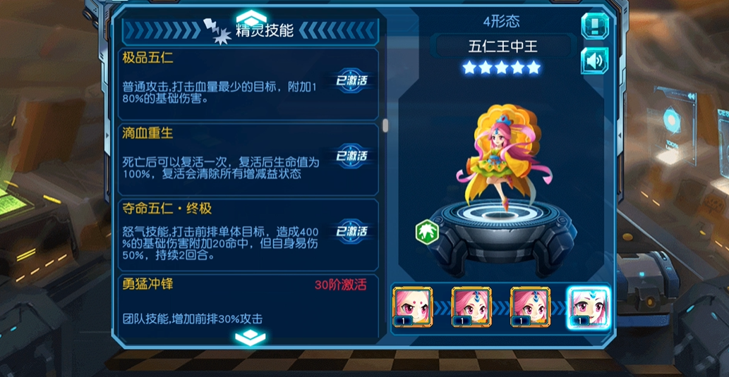 赛尔号超级英雄精灵中主角如何提升实力 赛尔号超级英雄精灵中主角如何提升实力