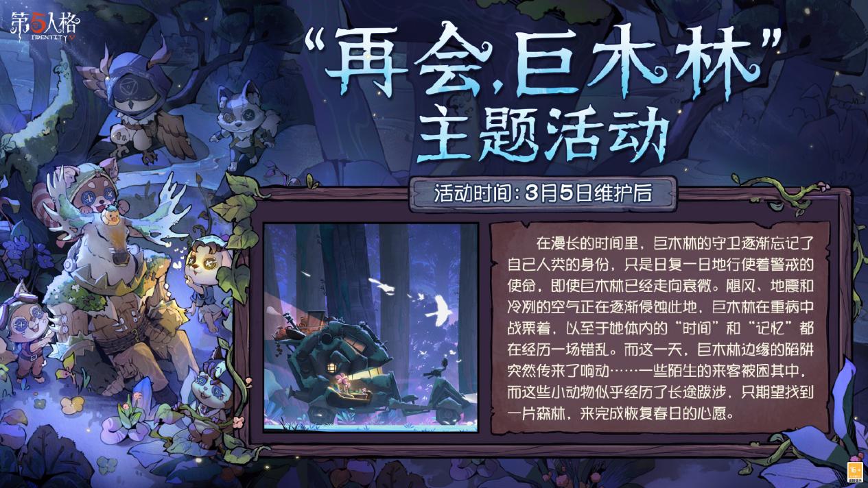 第五人格红蝶刹那生灭是否适合所有角色