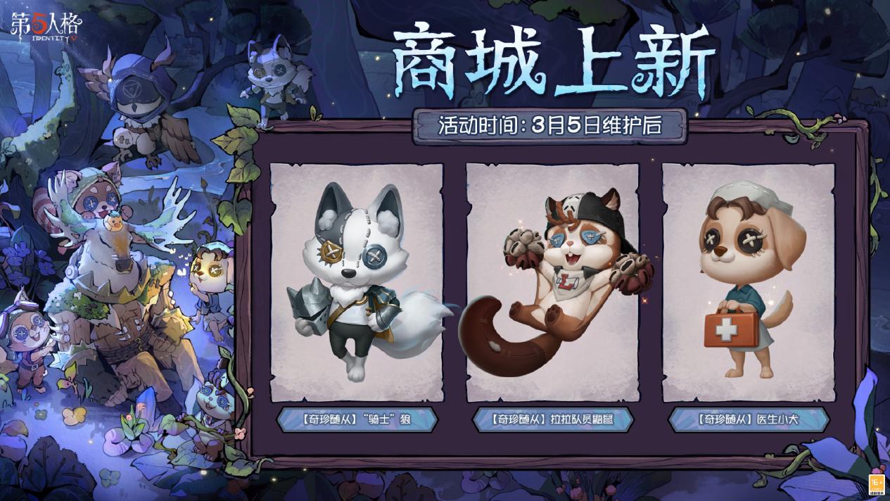 第五人格红蝶刹那生灭是否适合所有角色