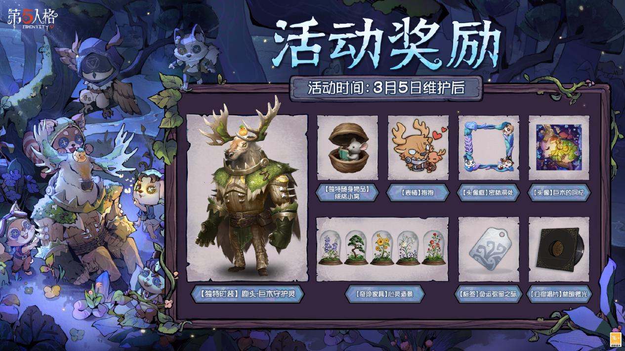 第五人格红蝶刹那生灭是否适合所有角色