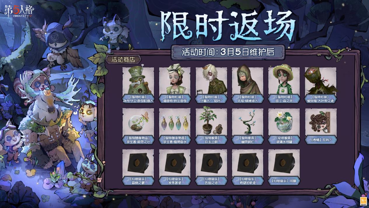 第五人格红蝶刹那生灭是否适合所有角色