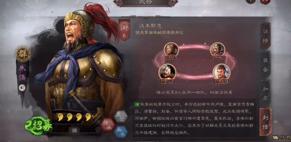 在三国志战略版中应该如何处理山贼问题
