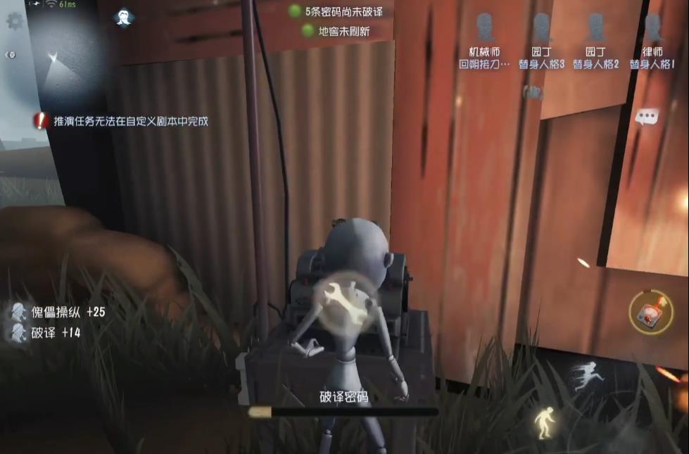 有没有方法可以改变第五人格大厅庄园之声 有没有方法可以改变第五人格大厅庄园之声