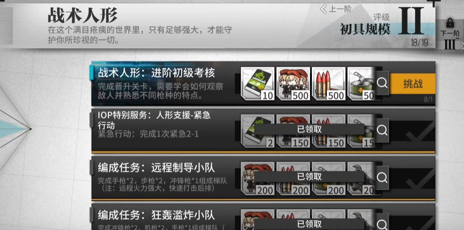少女前线三改的优先处理问题是什么 少女前线三改的优先处理问题是什么