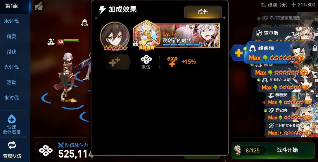 如何在第七史诗中安慰埃德勒