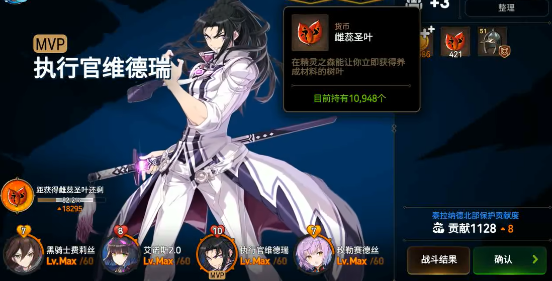 如何在第七史诗中安慰埃德勒