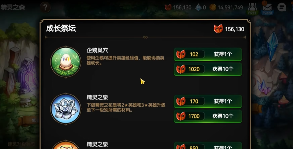 如何在第七史诗中安慰埃德勒