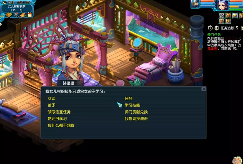 梦幻西游打宝图最省时哪个职业最快 梦幻西游打宝图最省时哪个职业最快