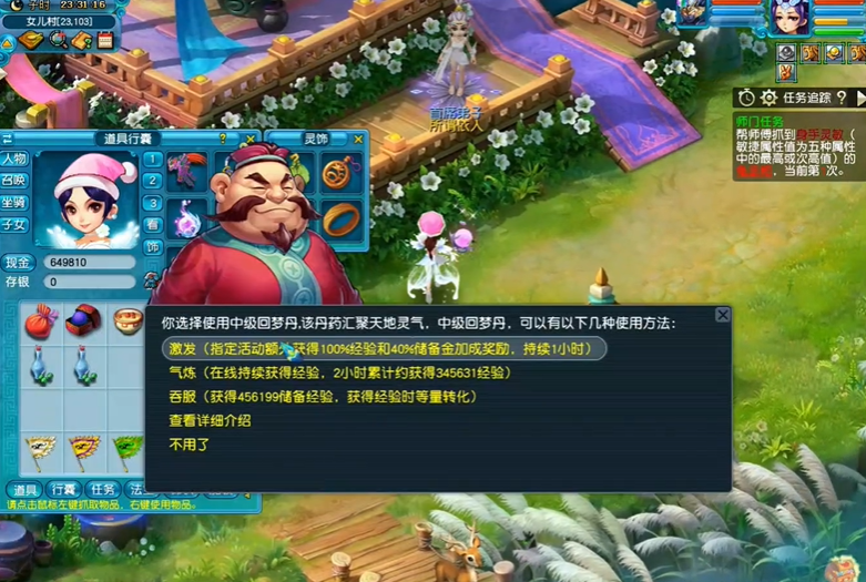梦幻西游打宝图最省时哪个职业最快 梦幻西游打宝图最省时哪个职业最快