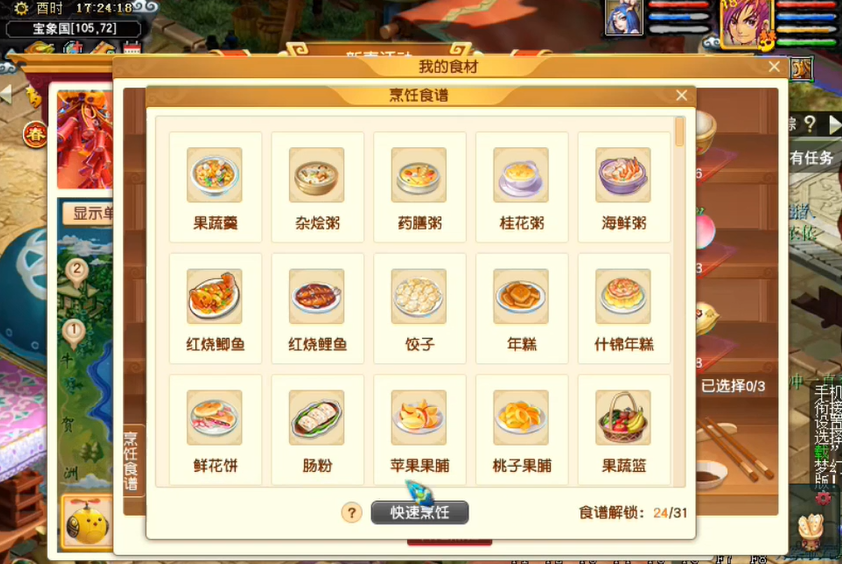 梦幻西游手游单刷哪个门派比较轻松 梦幻西游手游单刷哪个门派比较轻松