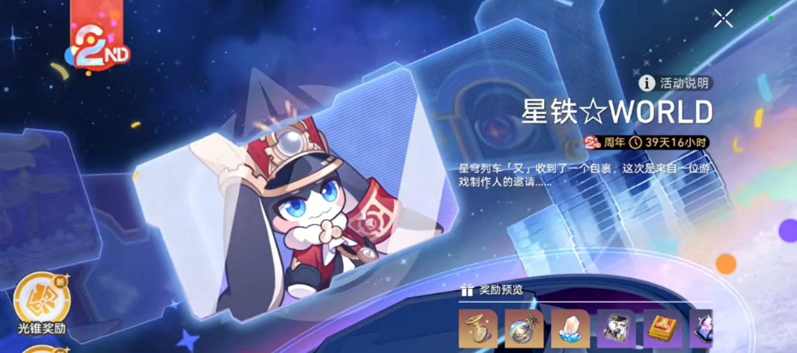 崩坏星穹铁道驭空出装攻略有哪些必备装备