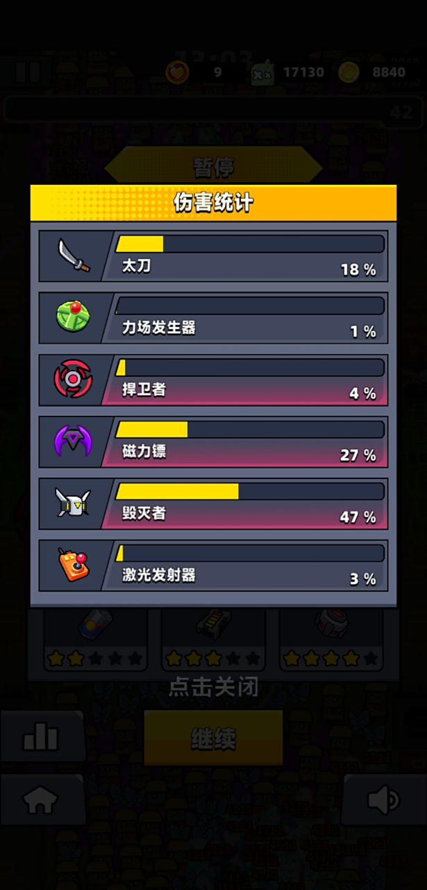 如何选择弹壳特攻队刷装备的最佳图 如何选择弹壳特攻队刷装备的最佳图