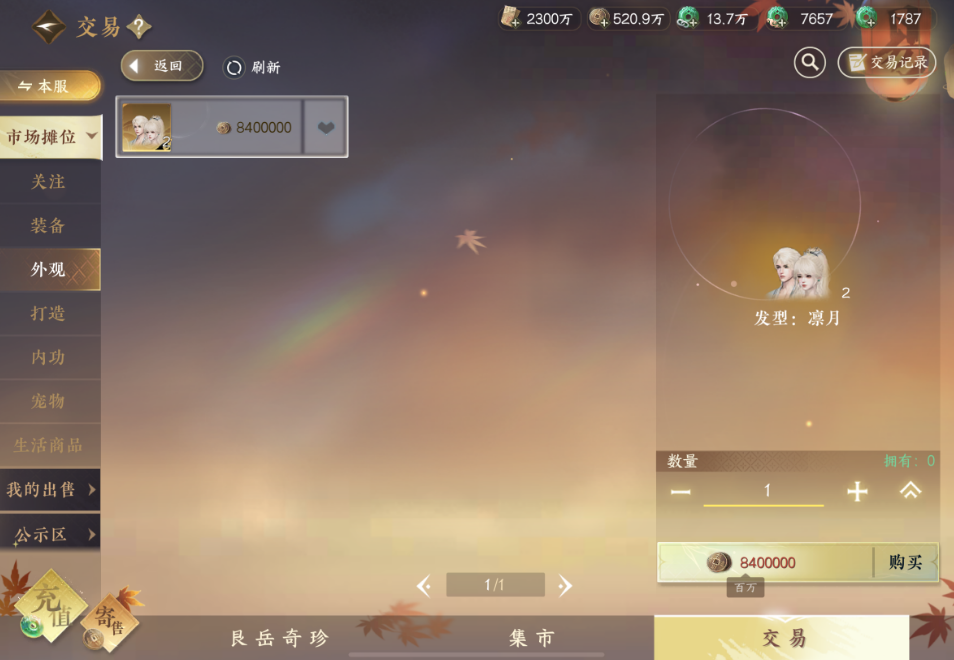 逆水寒手游中想要获得红萼绣样应该怎么做