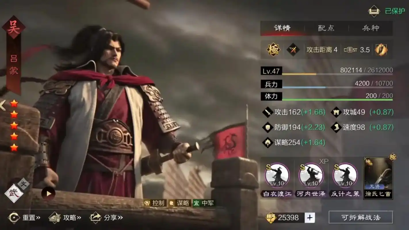 率土之滨中如何增强武将帅统效果 率土之滨中如何增强武将帅统效果