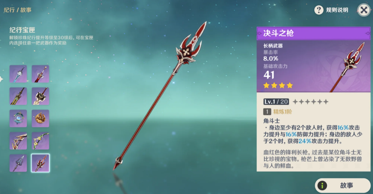 原神有没有适合香菱前期的圣遗物推荐