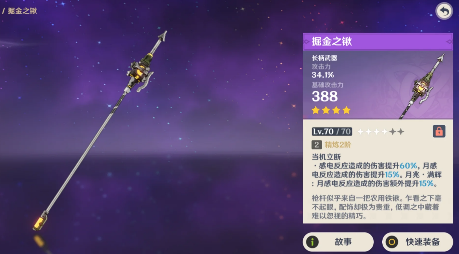 原神有没有适合香菱前期的圣遗物推荐