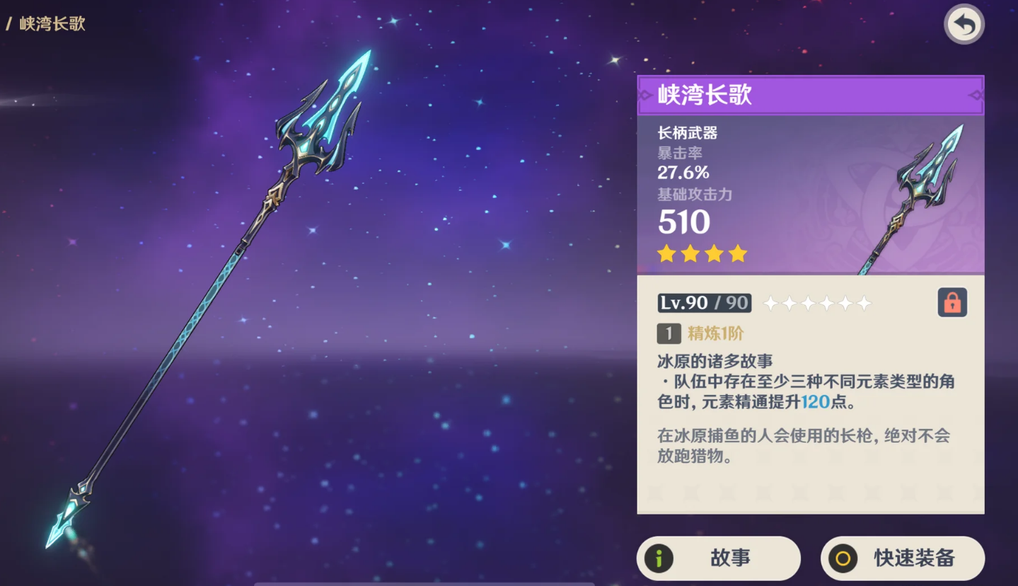 原神有没有适合香菱前期的圣遗物推荐