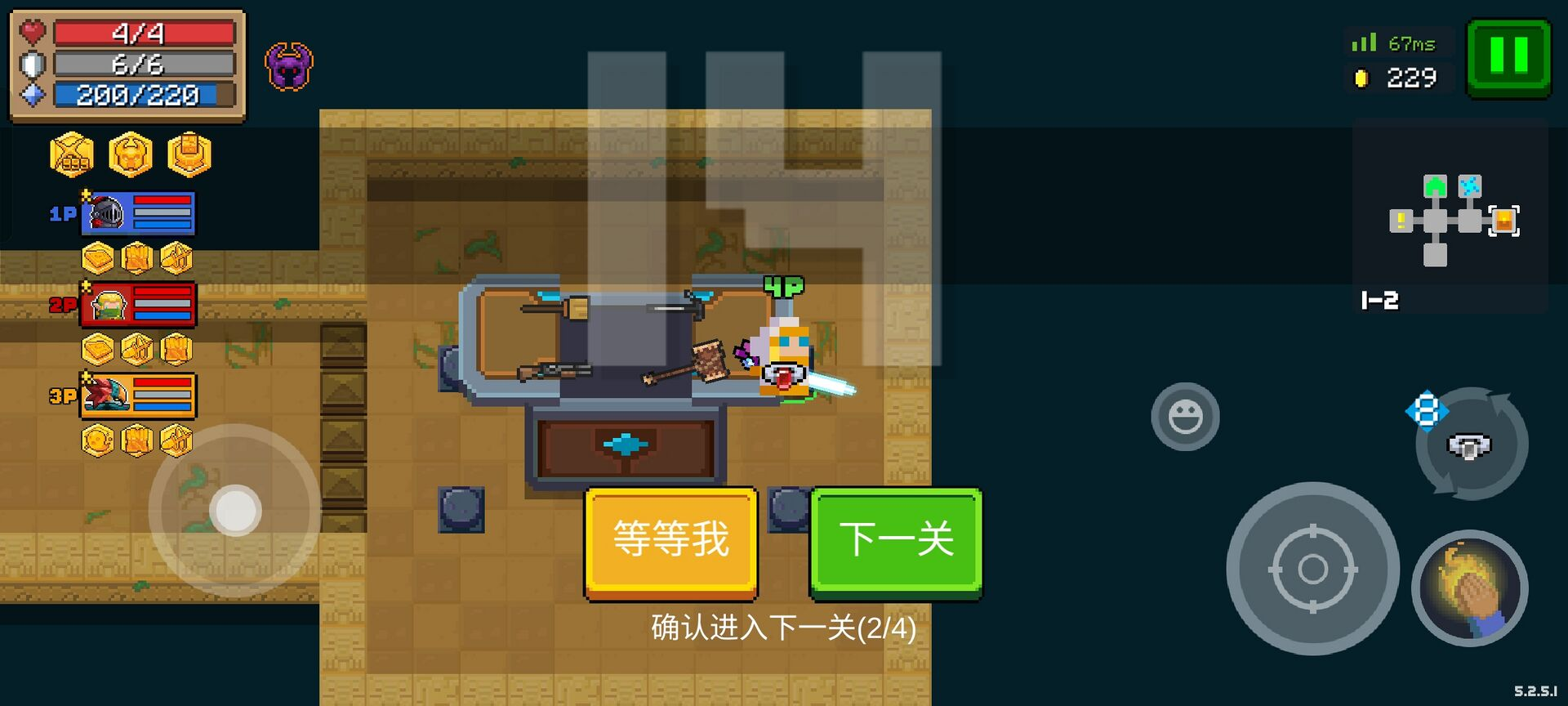 元气骑士神殿武器升级有何效用
