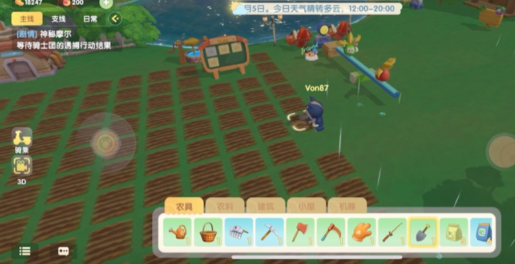 摩尔庄园怎么处理多余的物品