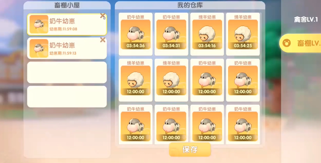 摩尔庄园家禽小屋中的道具有什么作用