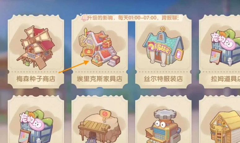 如何在摩尔庄园手游中进行胡萝卜的赠送 如何在摩尔庄园手游中进行胡萝卜的赠送