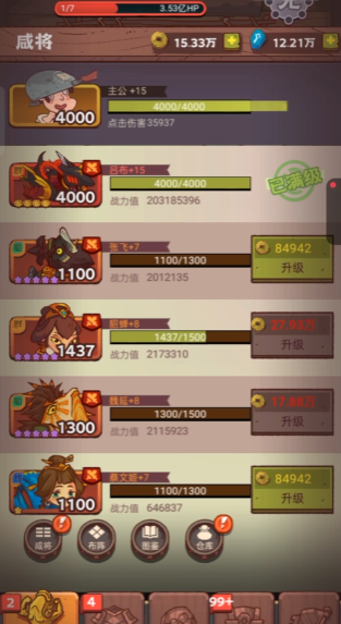 想知道咸鱼之王满级的最强阵容攻略吗 想知道咸鱼之王满级的最强阵容攻略吗
