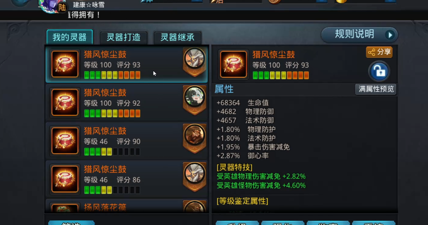 乱斗西游阵法书可以在哪里得到